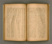 期刊名稱：臺灣文學1卷1號創刊號圖檔，第41張，共92張